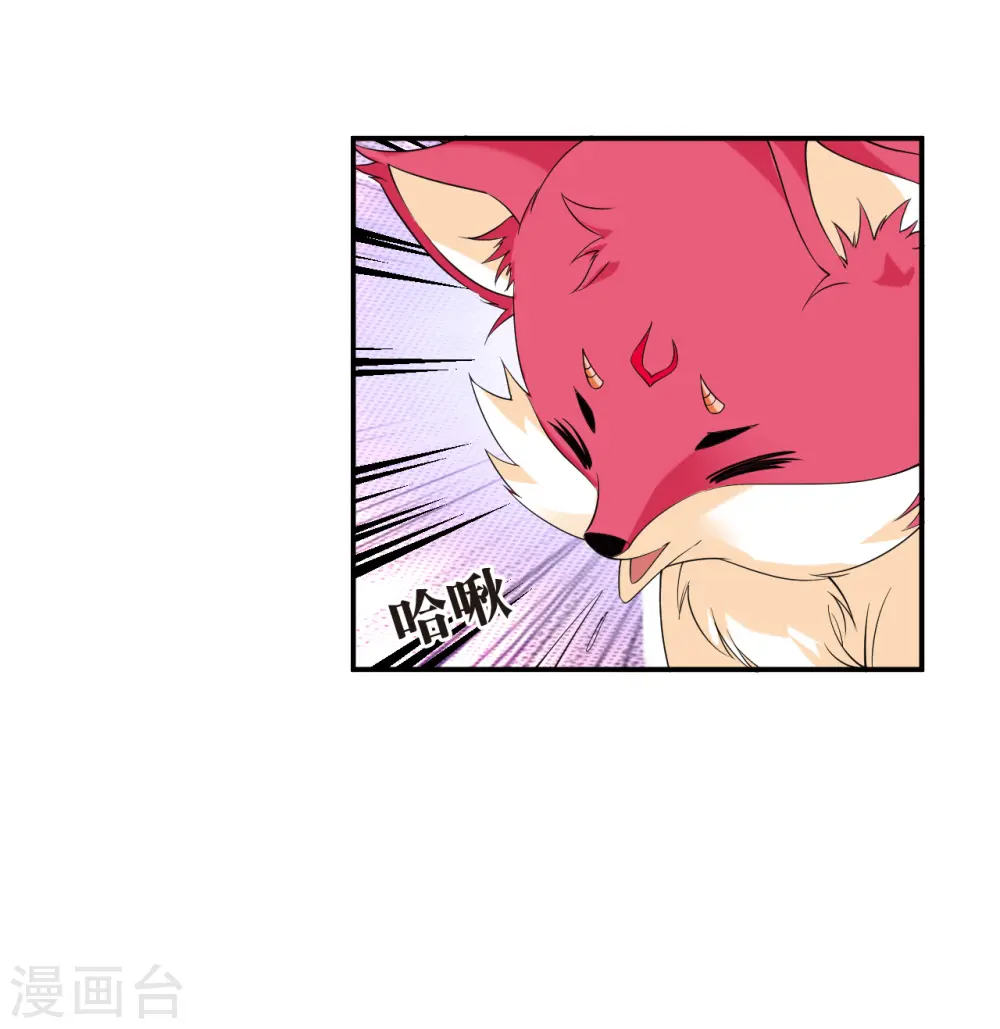 第2季182话 太上忘情诀3 第25页