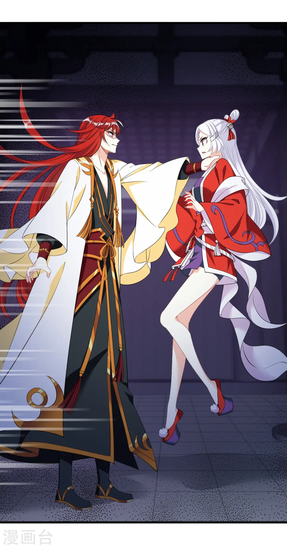 第2季187话 魔界之变2 第4页