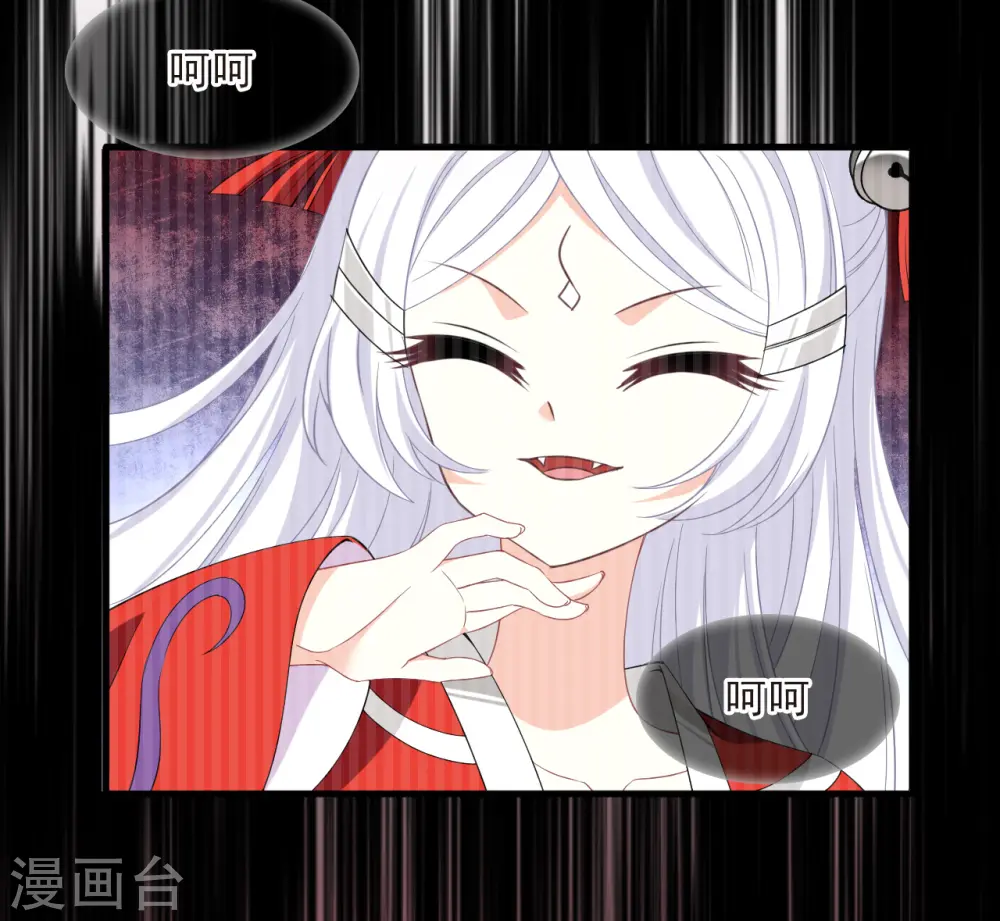 第2季187话 魔界之变2 第7页