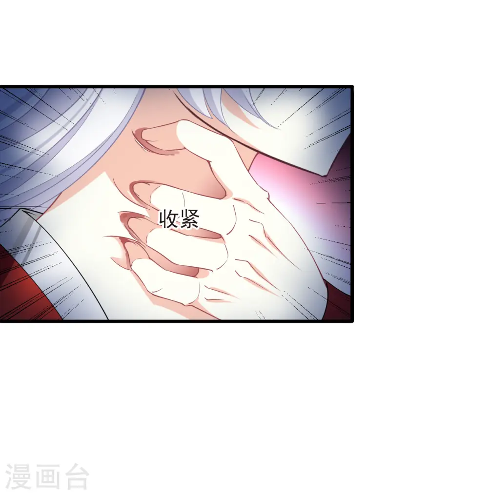 第2季187话 魔界之变2 第10页