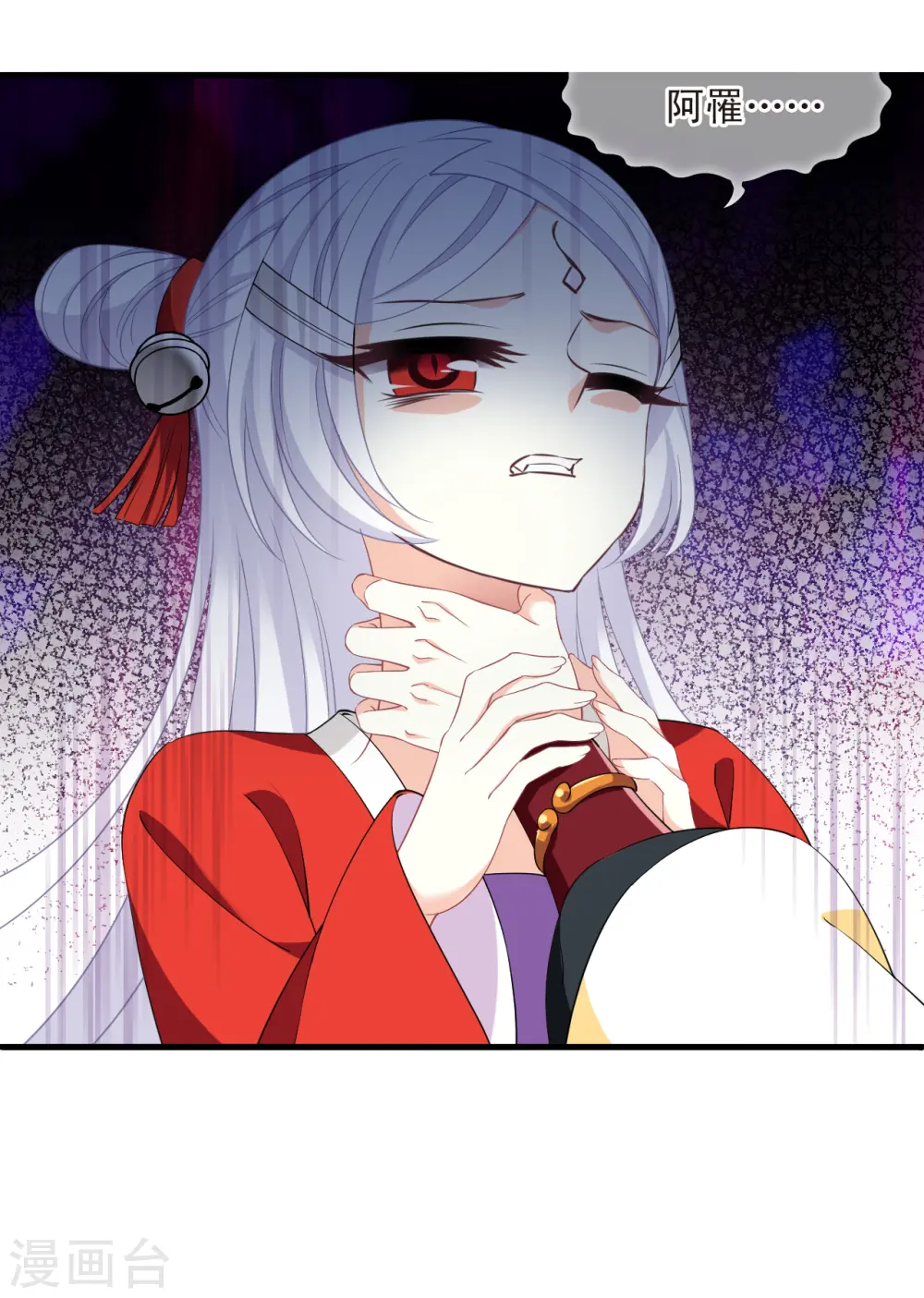 第2季187话 魔界之变2 第11页
