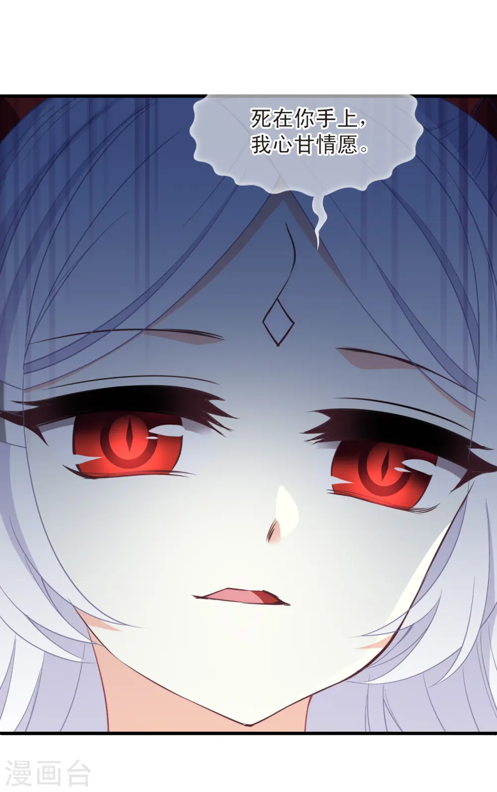 第2季187话 魔界之变2 第12页