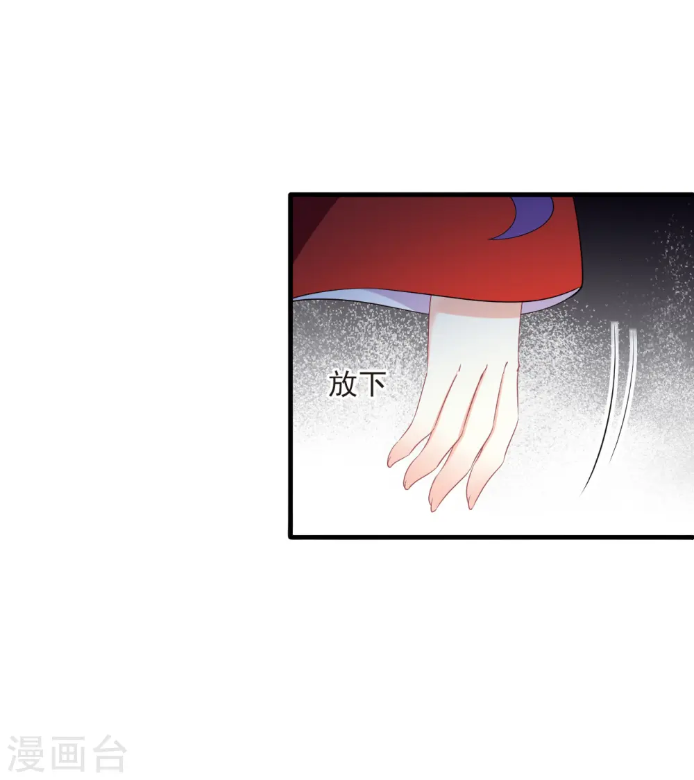 第2季187话 魔界之变2 第13页