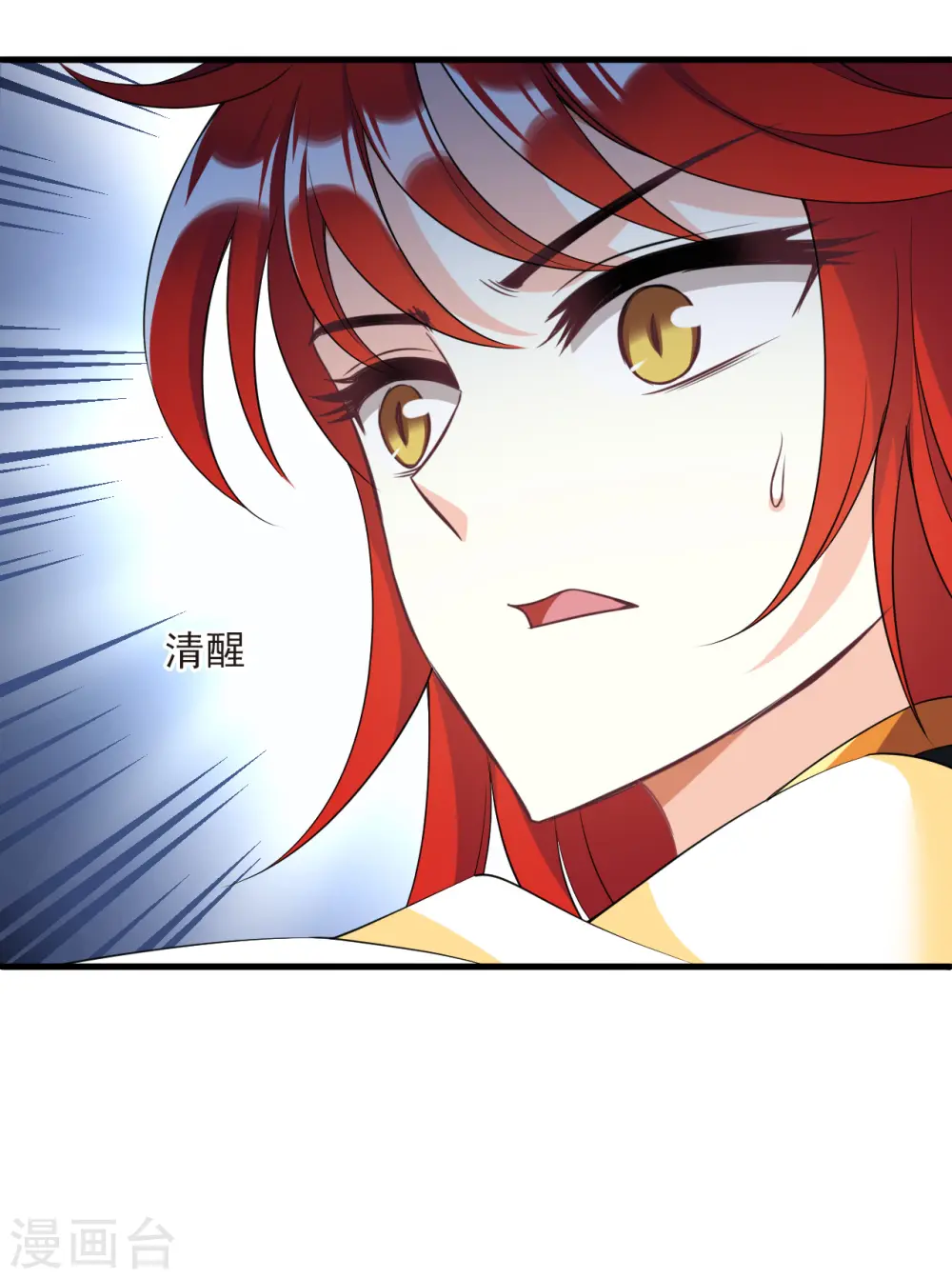 第2季187话 魔界之变2 第14页