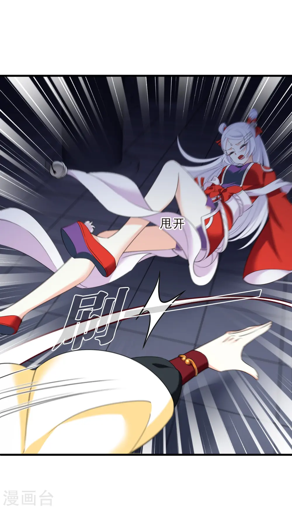 第2季187话 魔界之变2 第17页