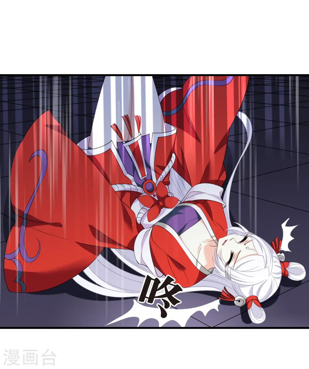第2季187话 魔界之变2 第18页