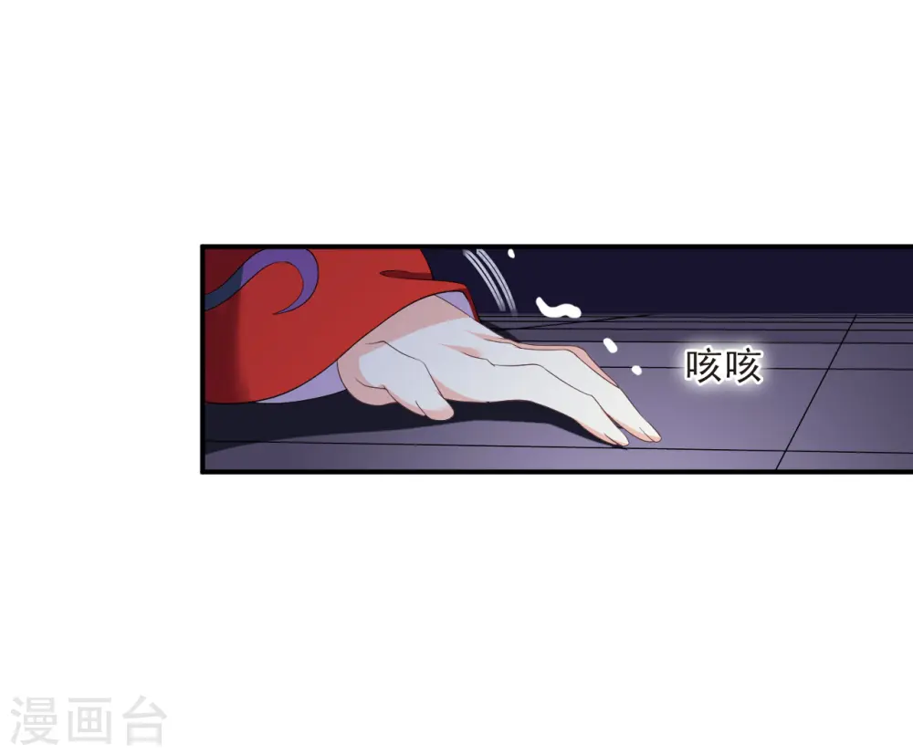第2季187话 魔界之变2 第20页