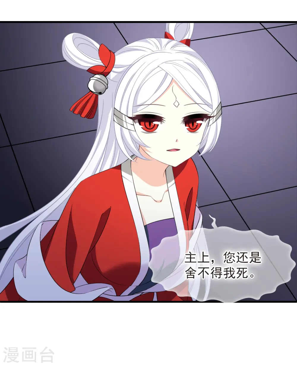 第2季187话 魔界之变2 第21页