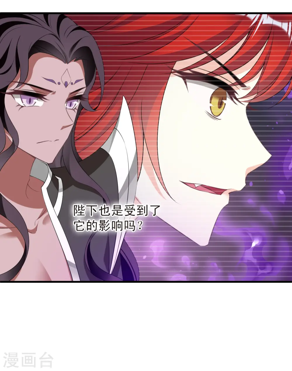 第2季187话 魔界之变2 第32页