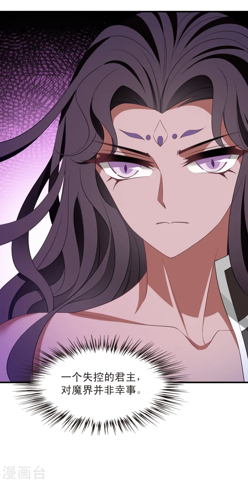 第2季187话 魔界之变2 第33页