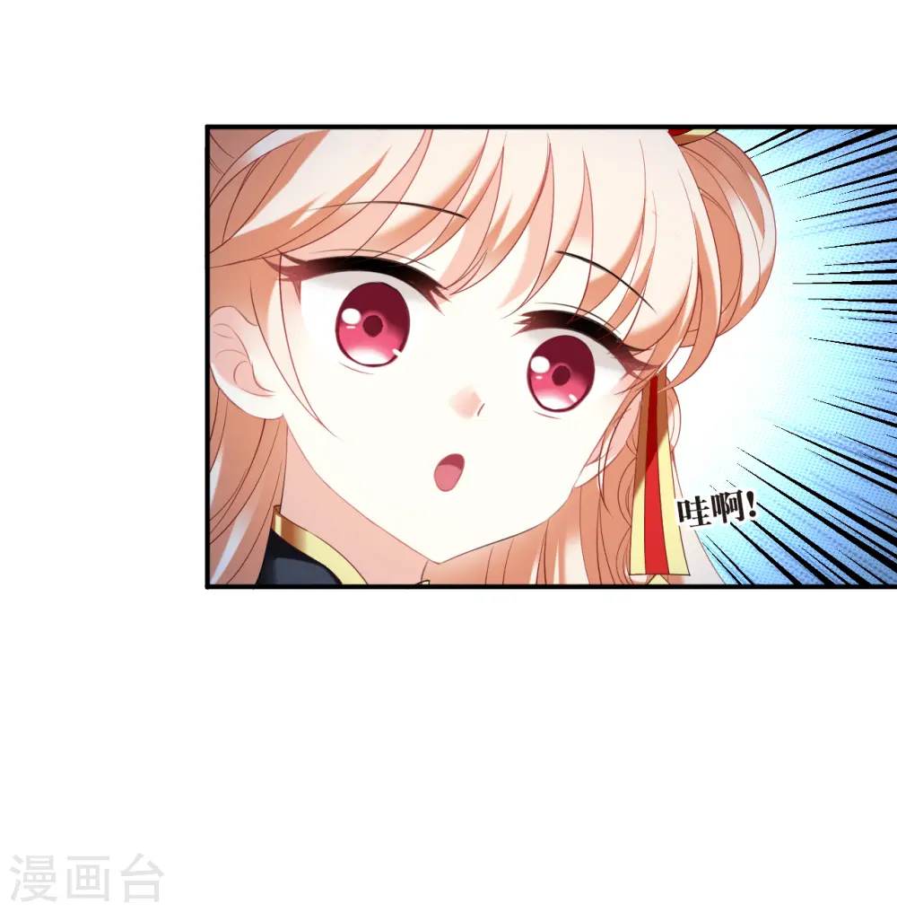 第2季189话 别有洞天1 第5页