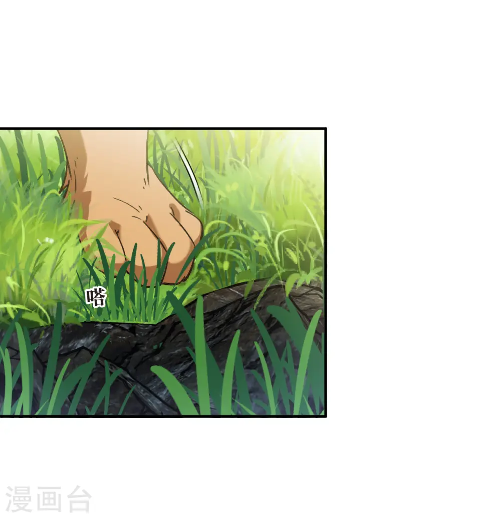 第2季189话 别有洞天1 第13页