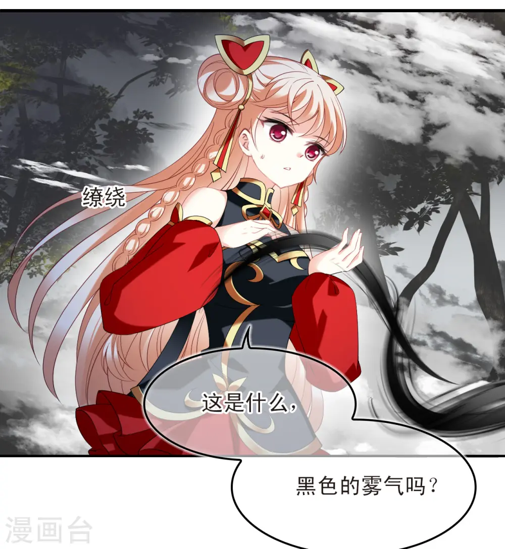 第2季189话 别有洞天1 第19页