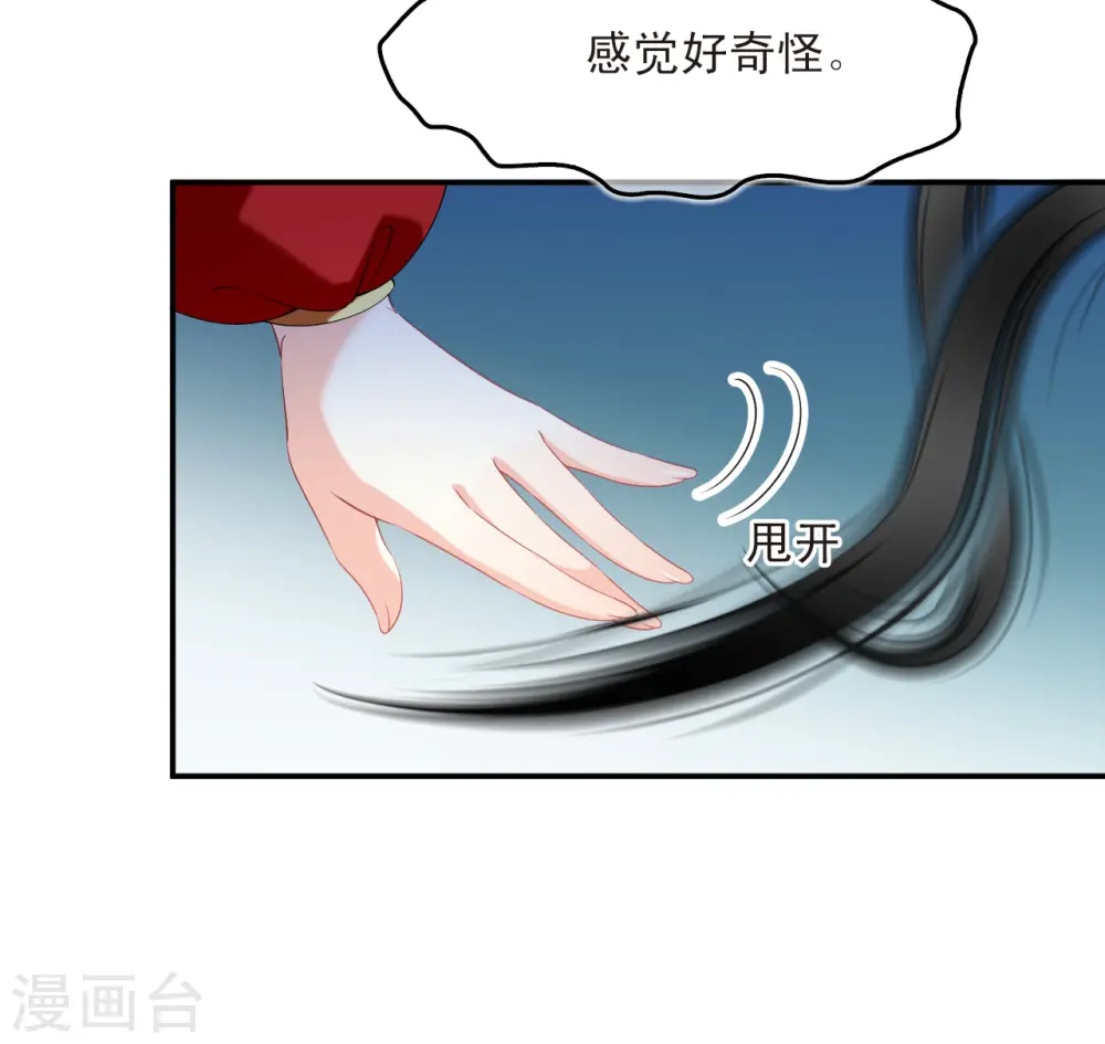 第2季189话 别有洞天1 第21页
