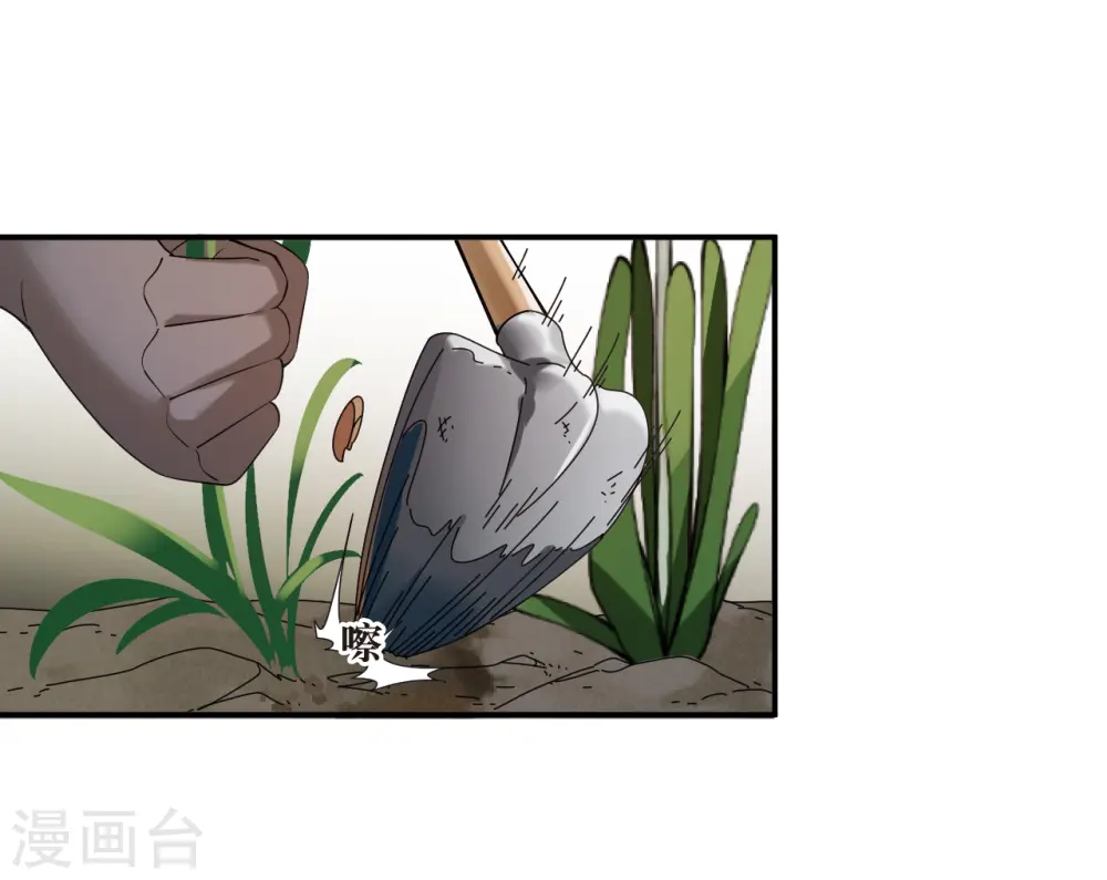 第2季189话 别有洞天1 第27页