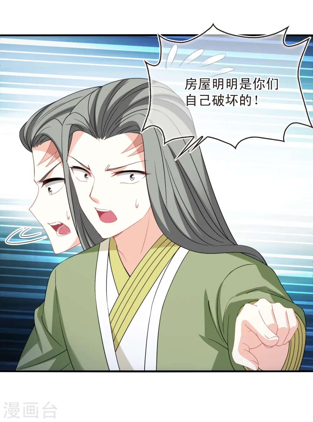 第2季175话 赔了夫人又折兵2 第3页