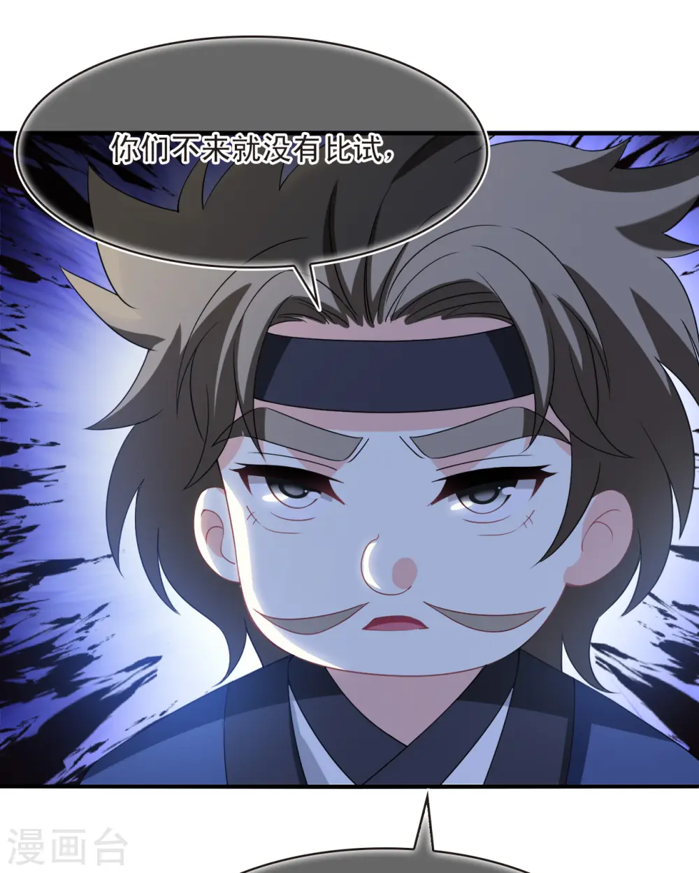 第2季175话 赔了夫人又折兵2 第4页