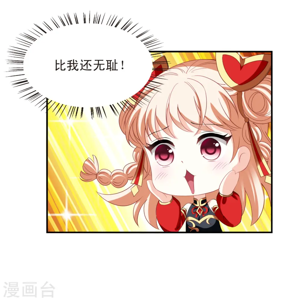 第2季175话 赔了夫人又折兵2 第6页