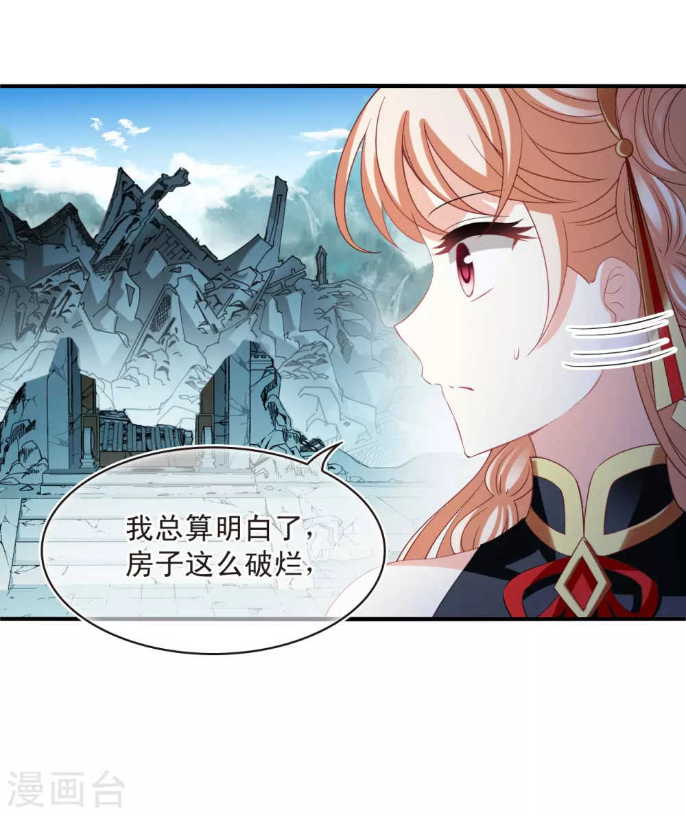 第2季175话 赔了夫人又折兵2 第7页