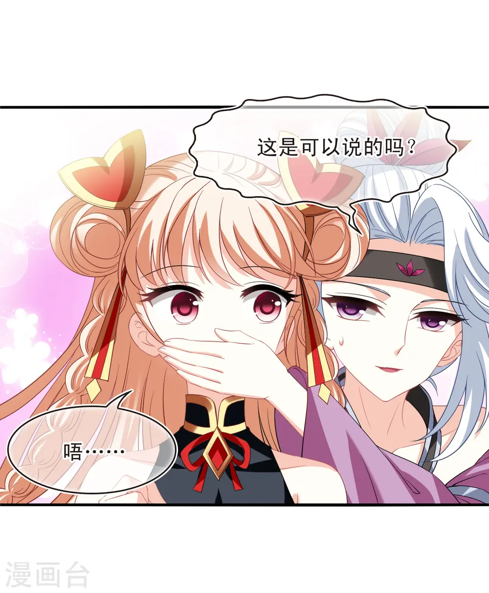 第2季175话 赔了夫人又折兵2 第9页