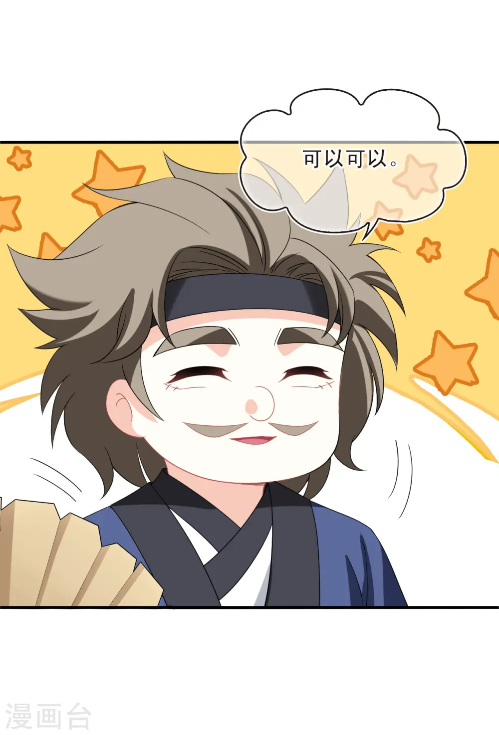 第2季175话 赔了夫人又折兵2 第10页