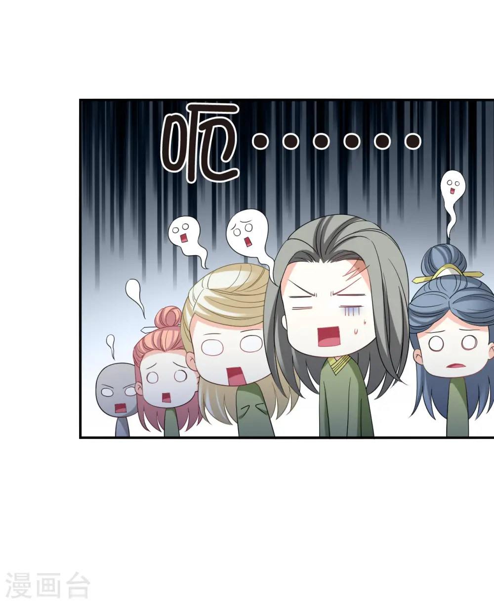 第2季175话 赔了夫人又折兵2 第11页