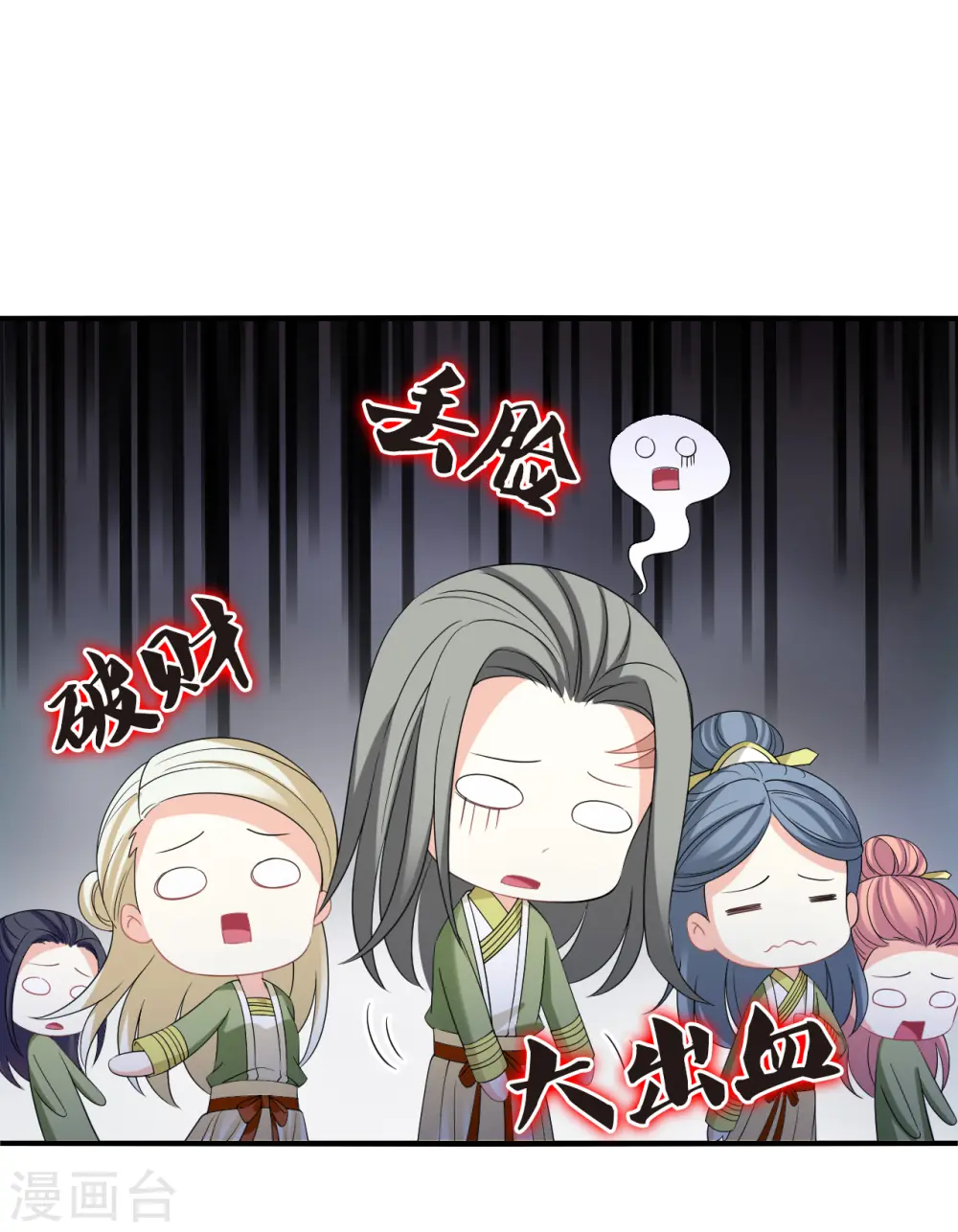 第2季175话 赔了夫人又折兵2 第15页