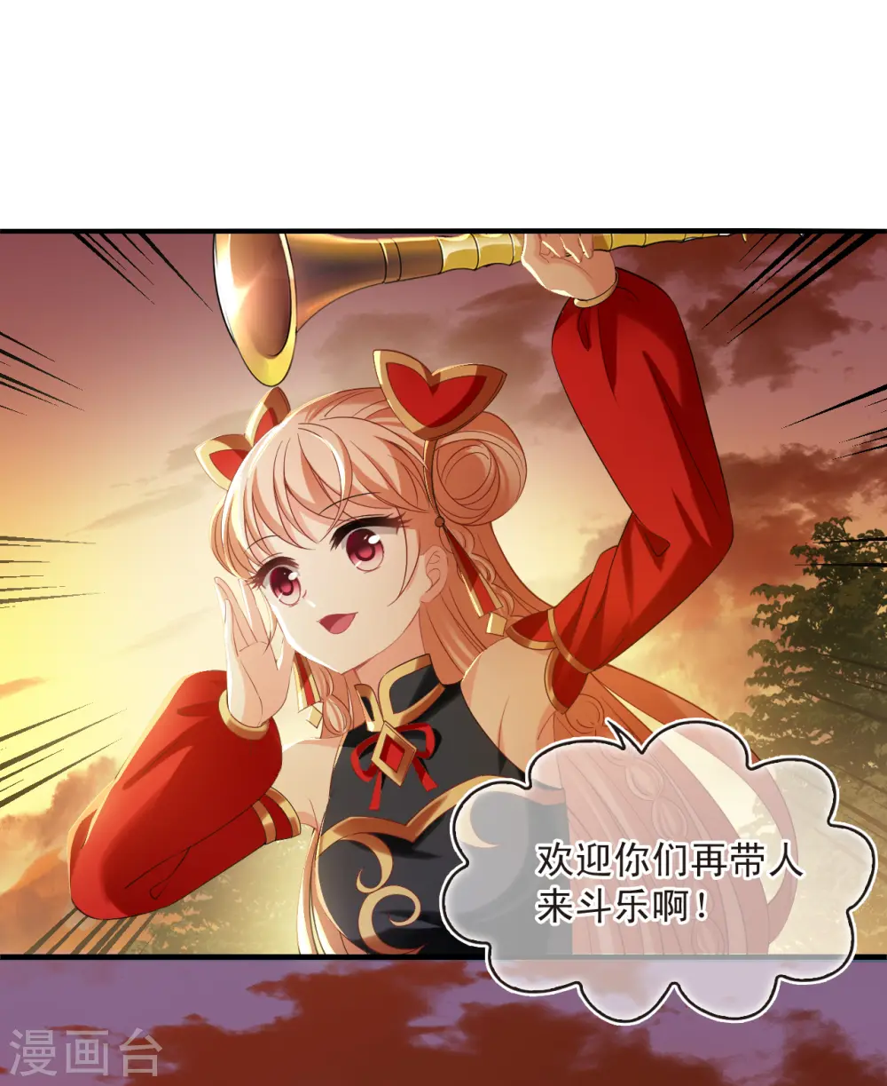 第2季175话 赔了夫人又折兵2 第16页