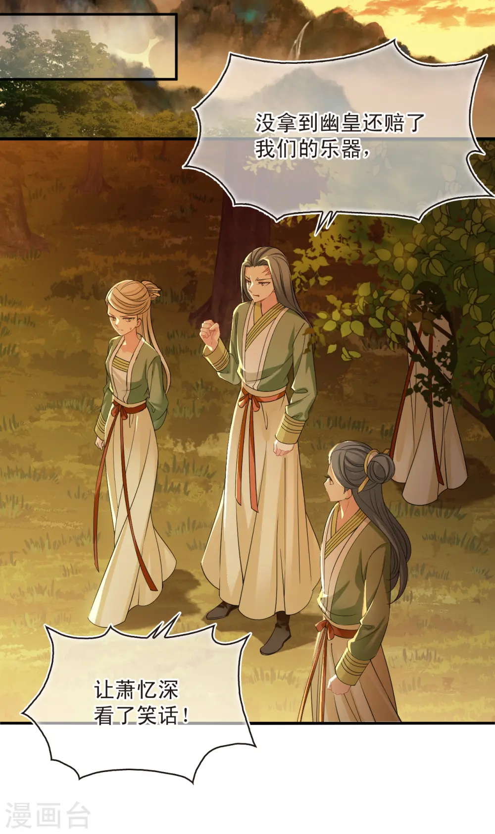 第2季175话 赔了夫人又折兵2 第18页