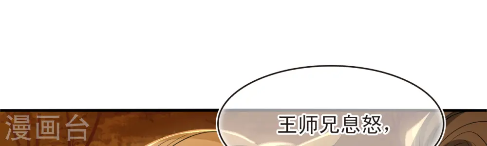 第2季175话 赔了夫人又折兵2 第19页