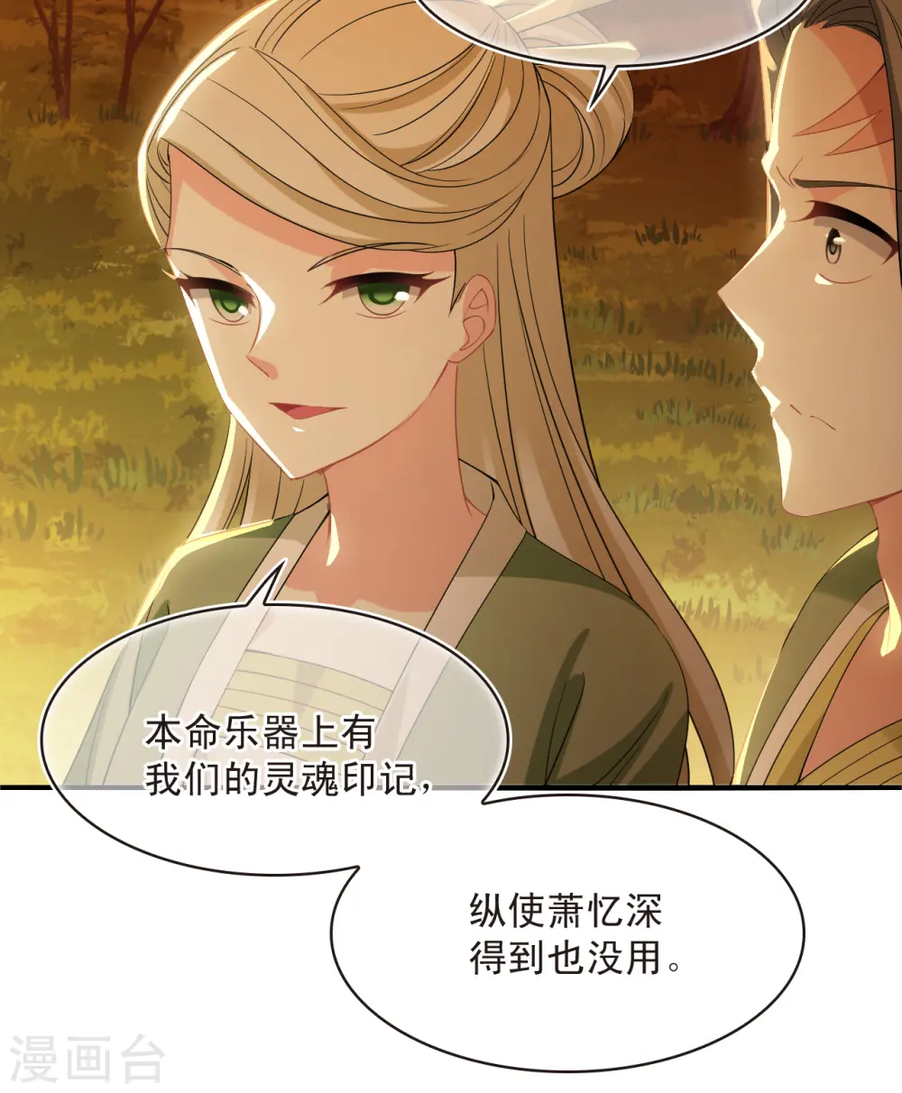 第2季175话 赔了夫人又折兵2 第20页