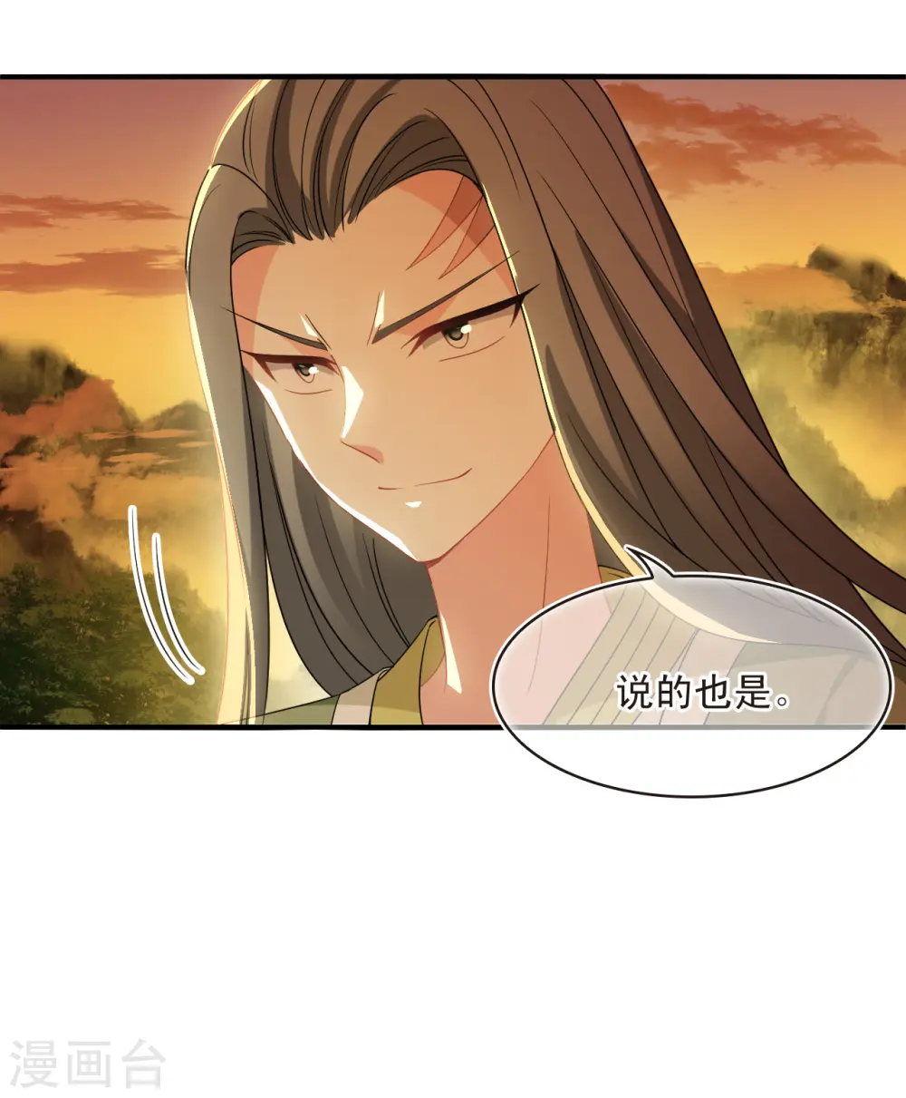 第2季175话 赔了夫人又折兵2 第21页