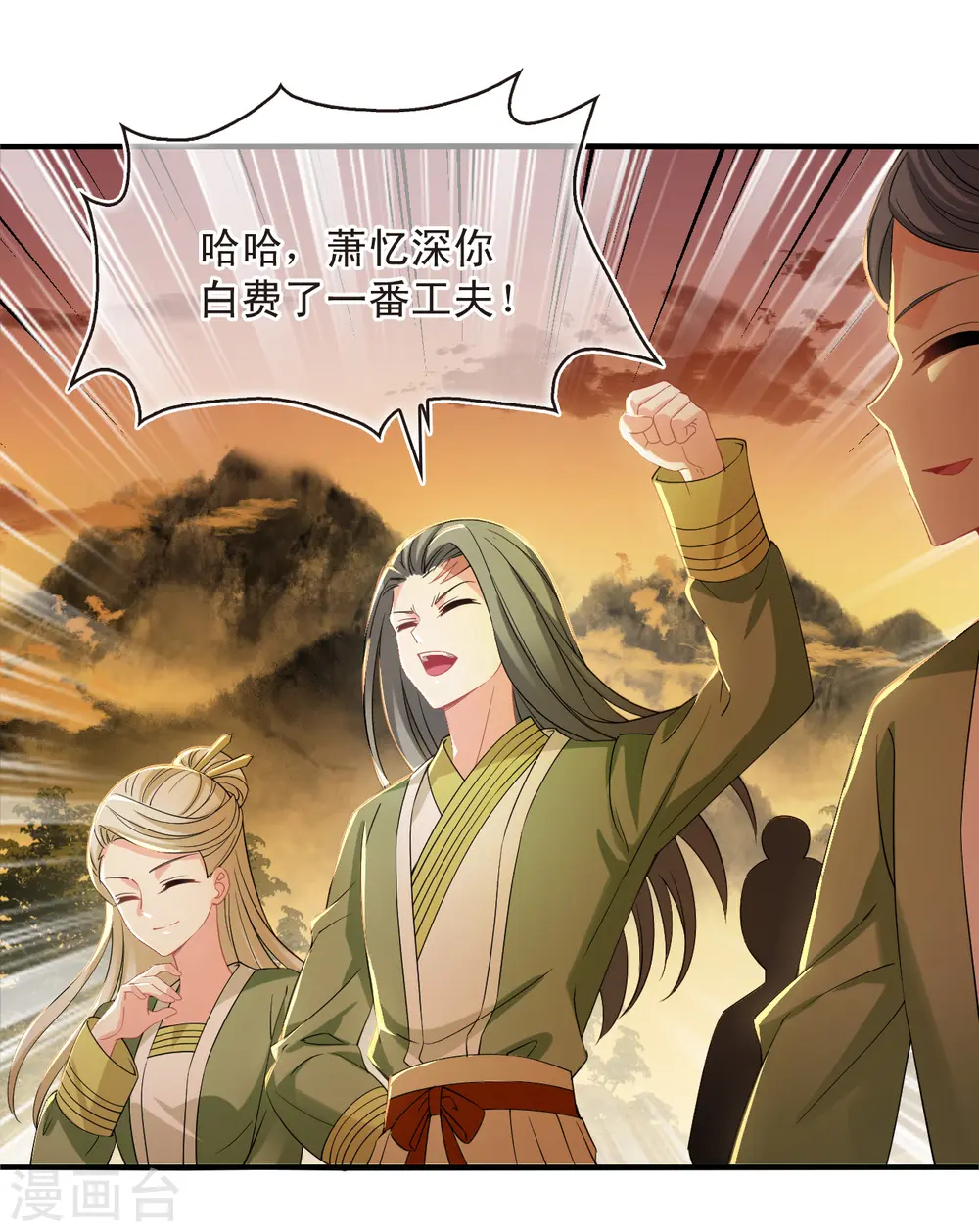 第2季175话 赔了夫人又折兵2 第22页