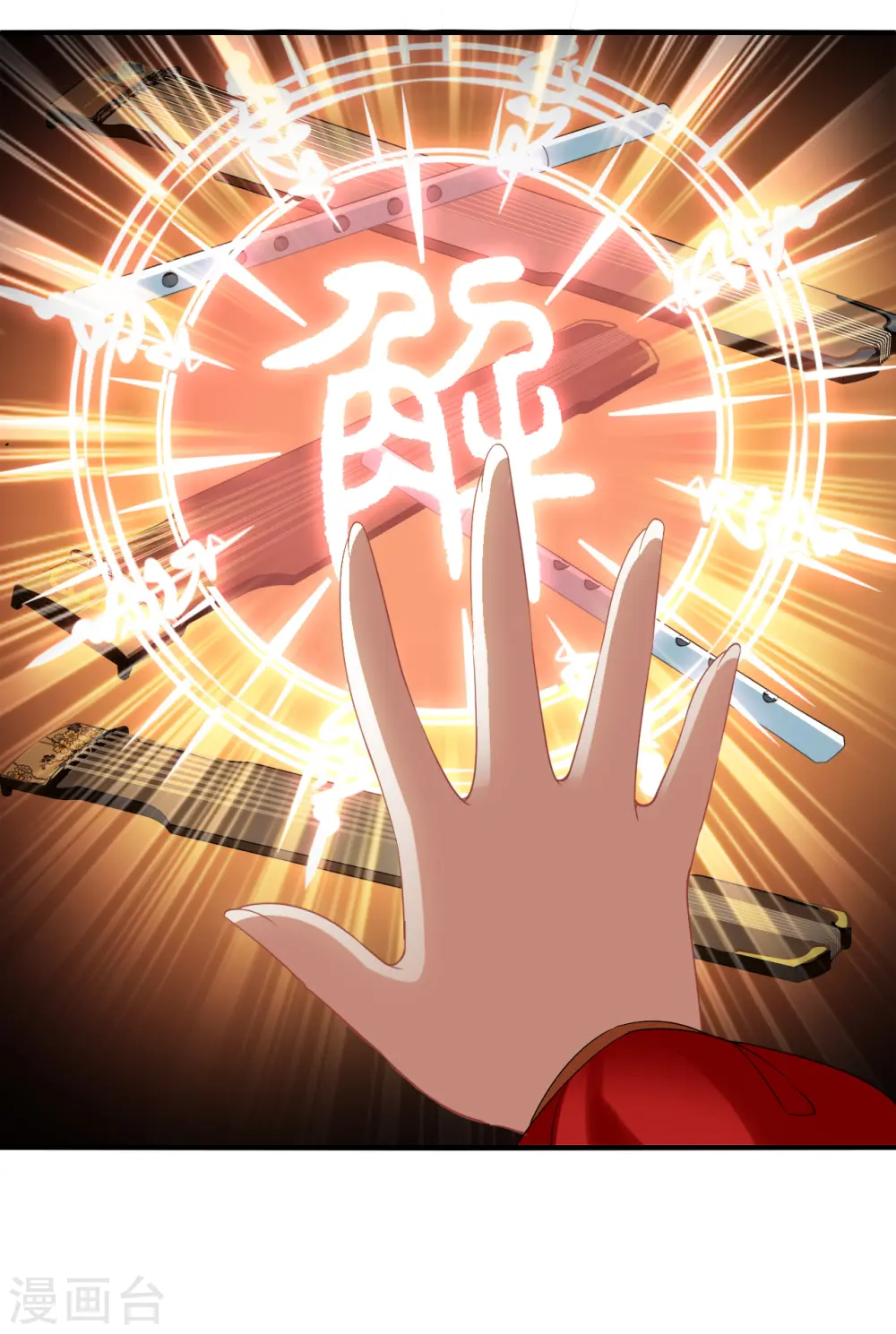第2季175话 赔了夫人又折兵2 第25页