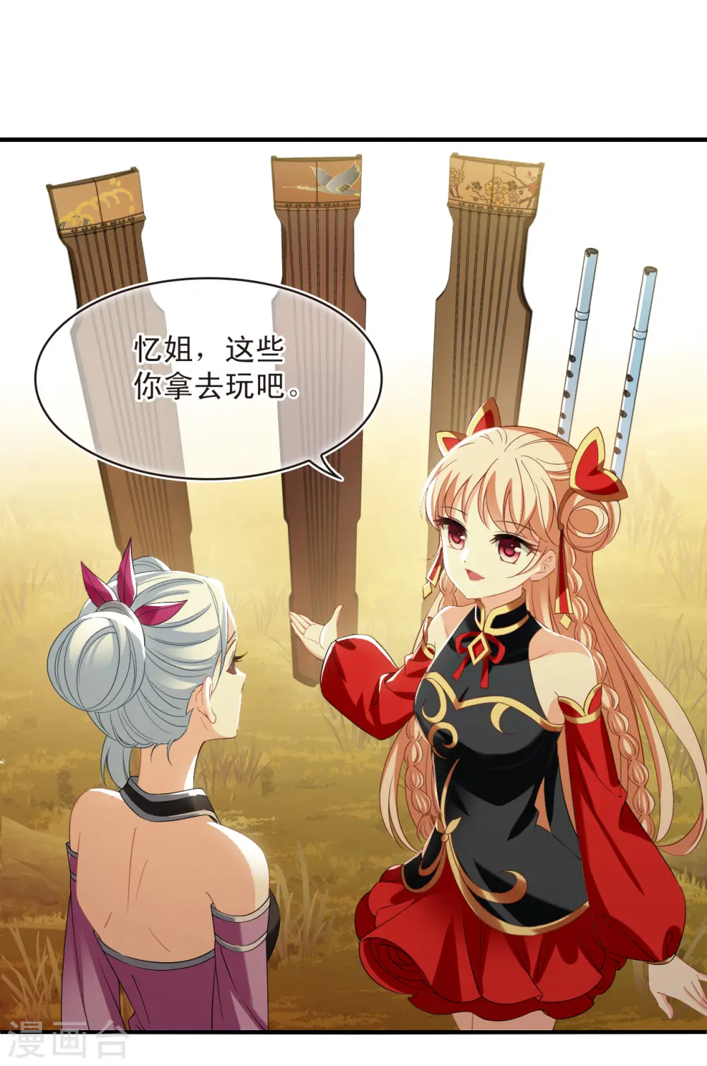 第2季175话 赔了夫人又折兵2 第27页