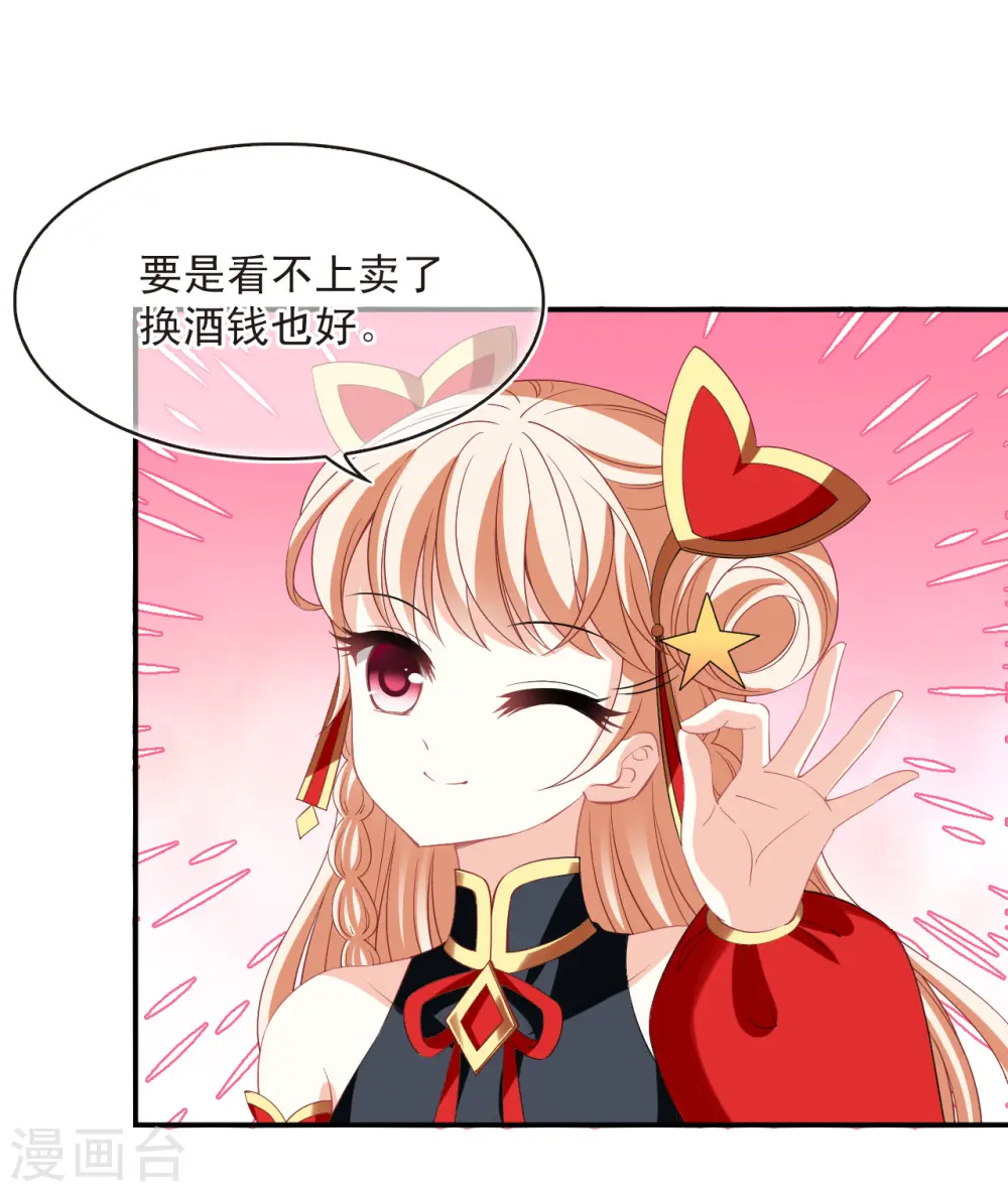 第2季175话 赔了夫人又折兵2 第28页