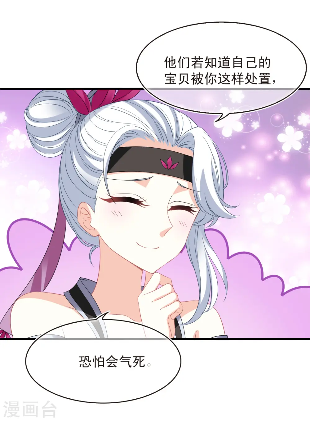 第2季175话 赔了夫人又折兵2 第29页
