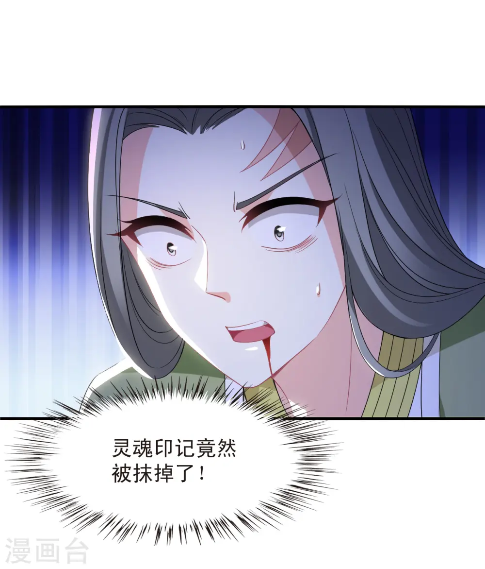 第2季175话 赔了夫人又折兵2 第30页