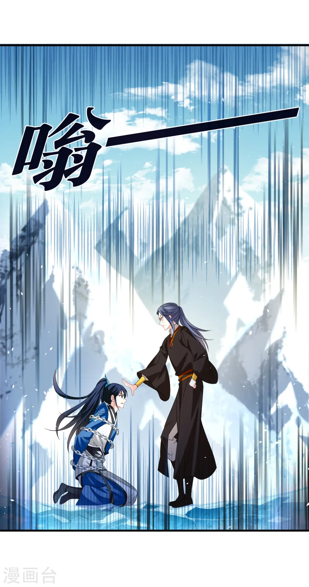 第2季178话 太上长老2 第10页