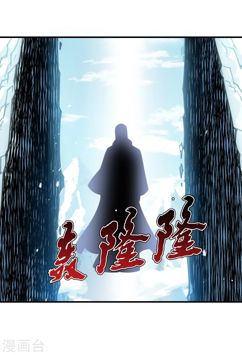 第2季178话 太上长老2 第15页