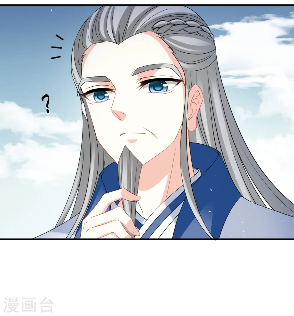 第2季178话 太上长老2 第18页