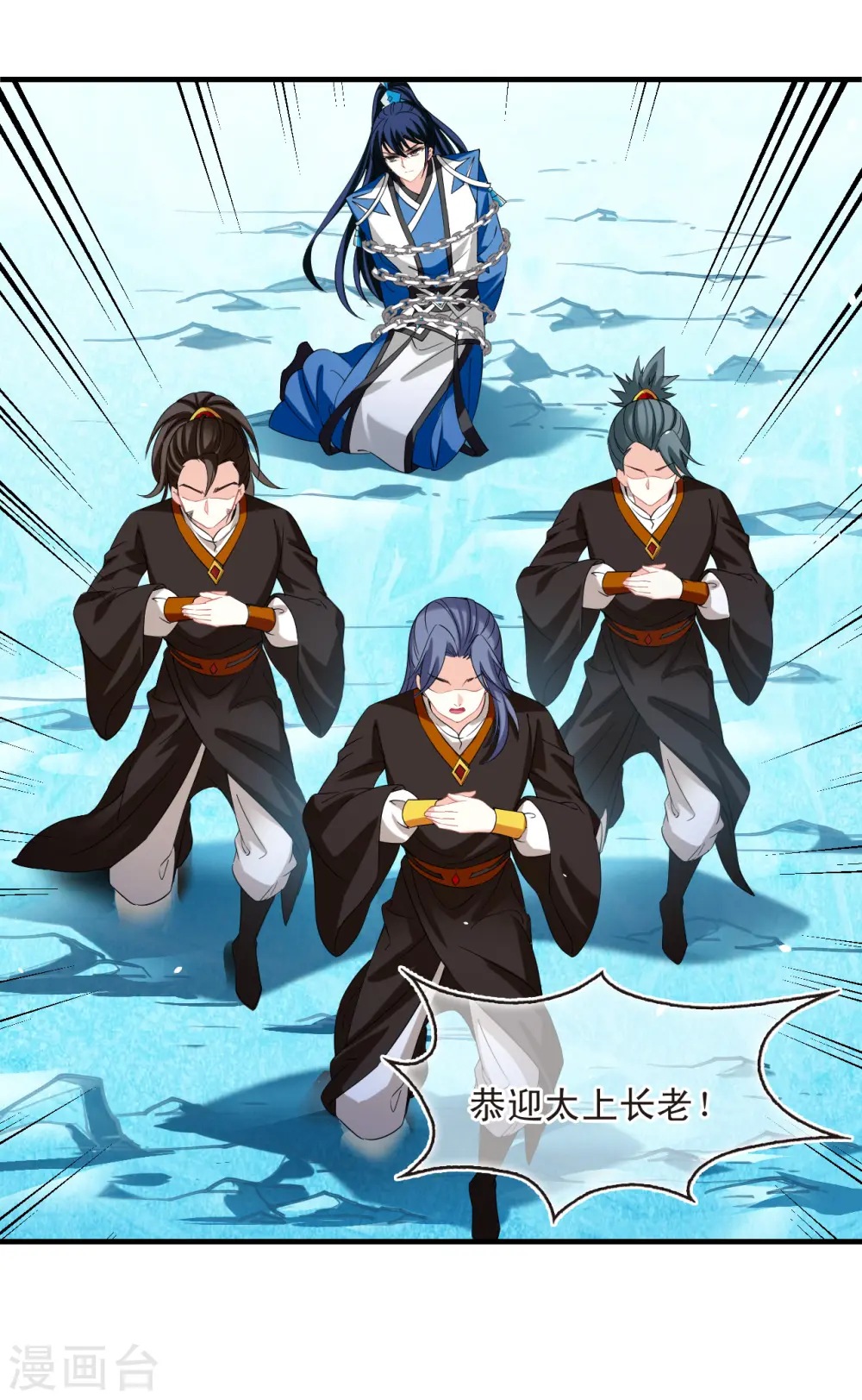 第2季178话 太上长老2 第19页