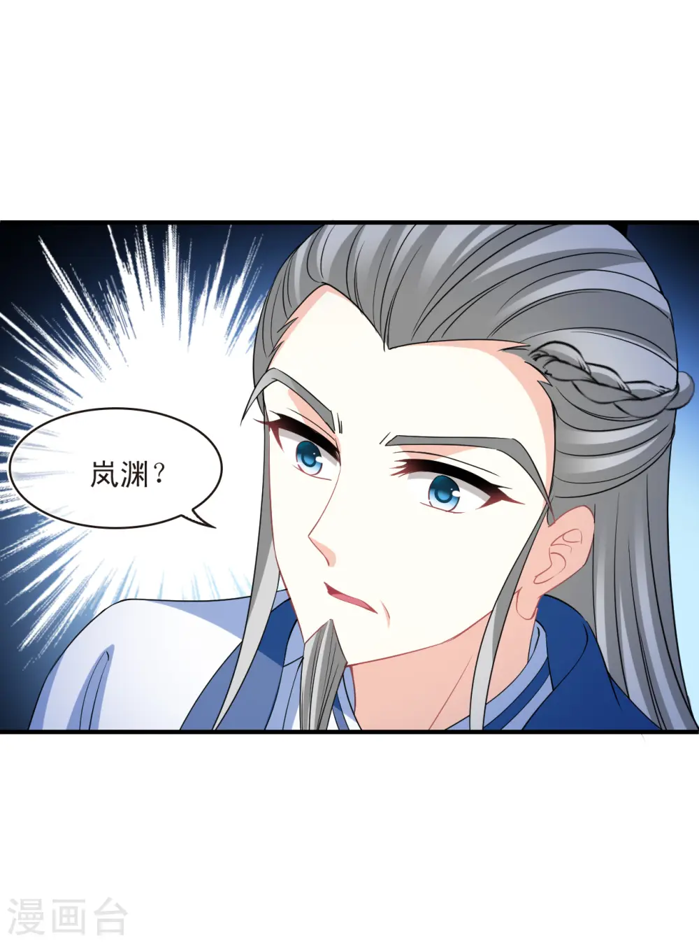 第2季178话 太上长老2 第26页