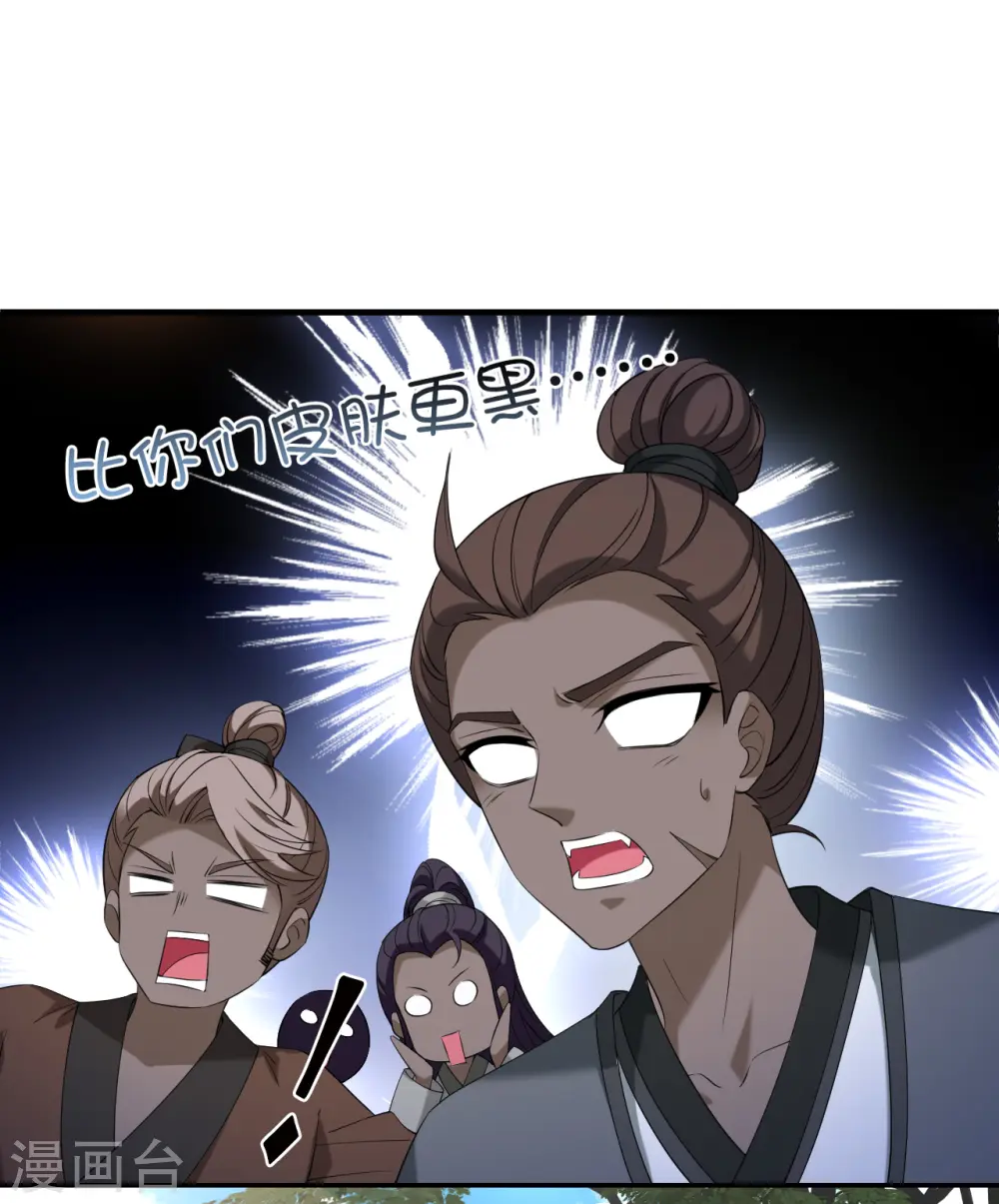 第2季191话 别有洞天3 第4页