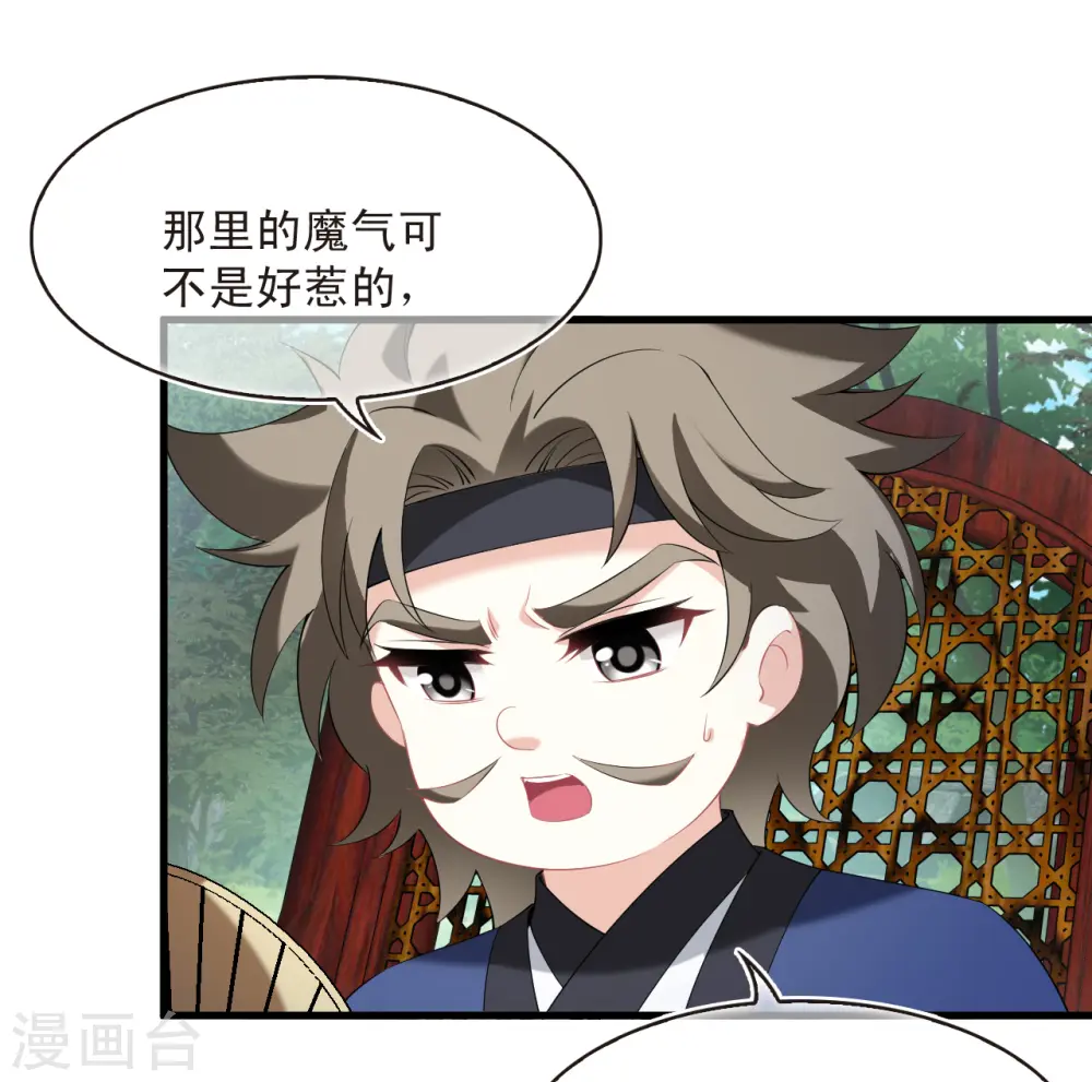 第2季191话 别有洞天3 第6页