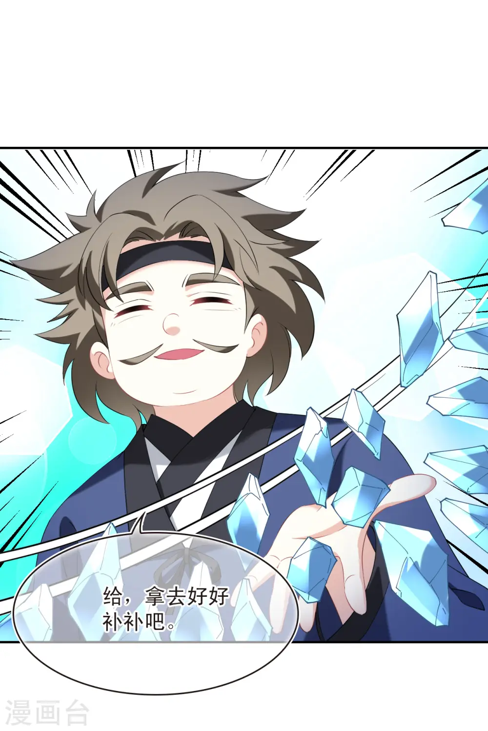 第2季191话 别有洞天3 第9页