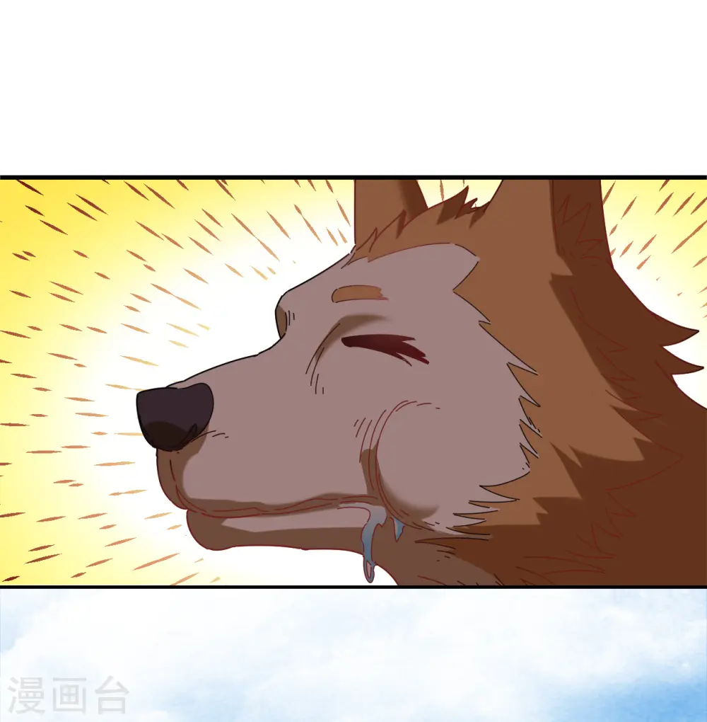 第2季191话 别有洞天3 第11页