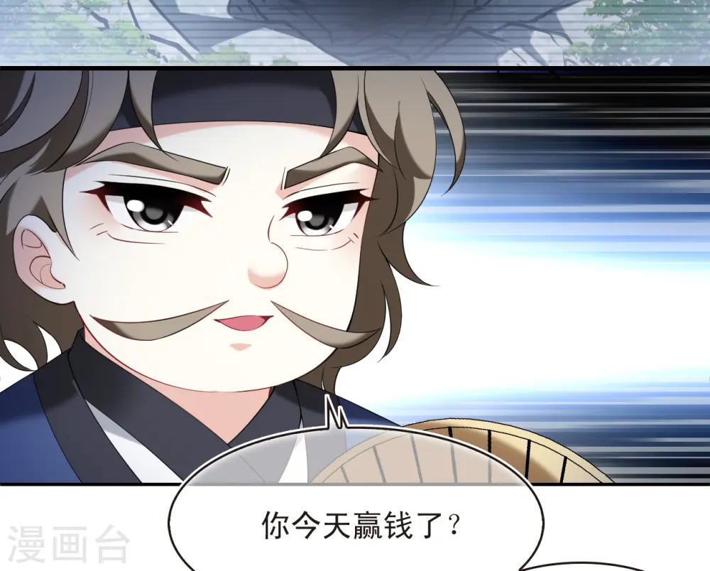 第2季191话 别有洞天3 第18页