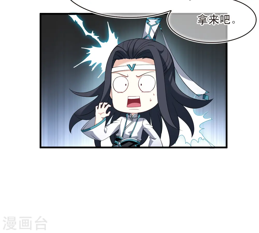 第2季191话 别有洞天3 第19页