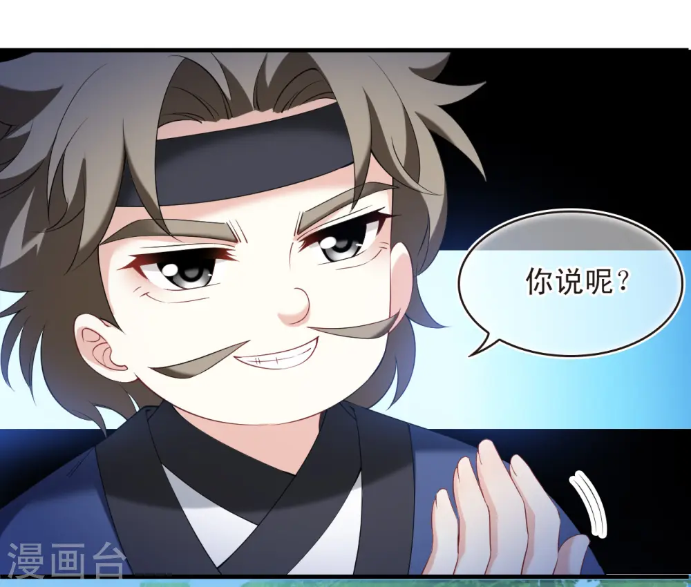 第2季191话 别有洞天3 第21页